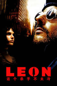 Léon: The Professional - Poster