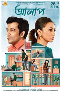 Alaap - Posters