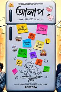 Alaap - Posters