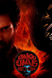 Bhoothaddam Bhaskar Narayana - Posters