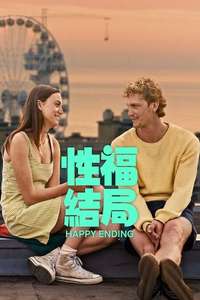 Happy Ending - Poster
