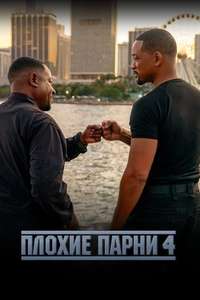 Bad Boys: Ride or Die - Posters