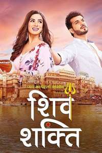Pyaar Ka Pehla Adhyaya - Shiv Shakti - Poster