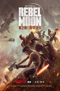 Rebel Moon - Part Two: The Scargiver - Posters