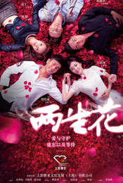 Twice Blooms the Flower