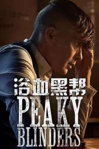Peaky Blinders - Poster