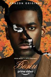 Them - Posters