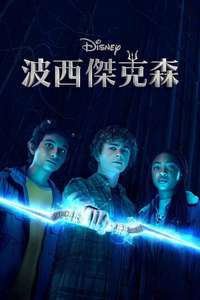Percy Jackson and the Olympians - Posters