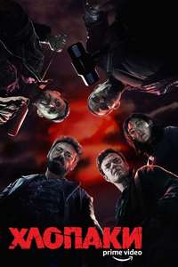The Boys - Posters