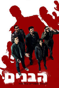 The Boys - Posters