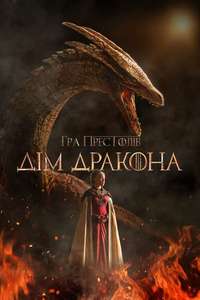 House of the Dragon - Posters