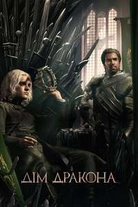 House of the Dragon - Posters