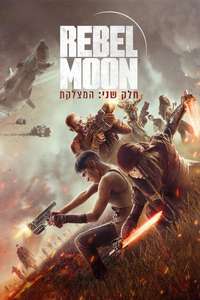 Rebel Moon - Part Two: The Scargiver - Posters