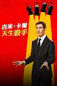 Jimmy Carr: Natural Born Killer - Posters