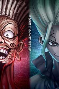 Dr. Stone - Posters