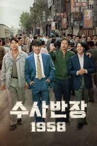Chief Detective 1958 - Posters
