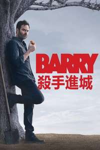 Barry - Posters