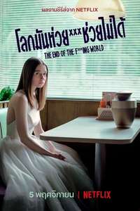 The End of the F***ing World - Posters
