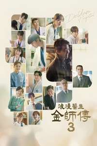 Dr. Romantic - Posters