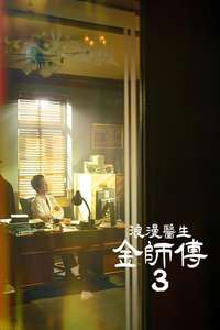 Dr. Romantic - Posters