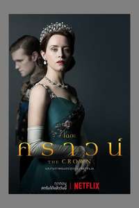 The Crown - Posters