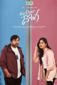 My Dear Donga - Poster