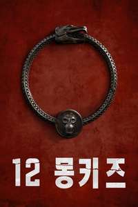 12 Monkeys - Posters