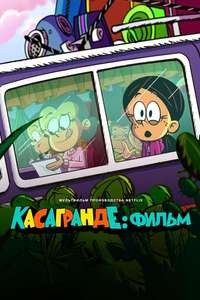 The Casagrandes Movie - Poster