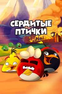 Angry Birds Toons - Posters