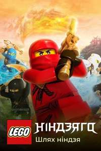 LEGO Ninjago: Masters of Spinjitzu - Posters