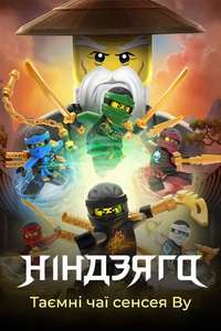 LEGO Ninjago: Masters of Spinjitzu - Posters