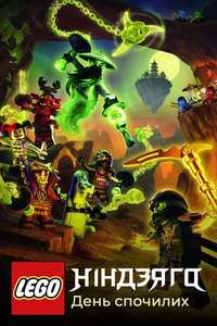 LEGO Ninjago: Masters of Spinjitzu - Posters