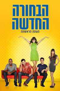 Season 1 - Posters