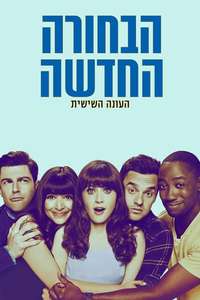 Season 6 - Posters