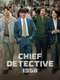 Chief Detective 1958
