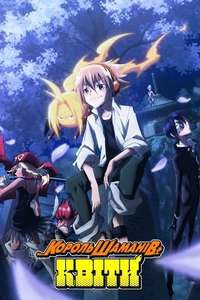 SHAMAN KING FLOWERS - Posters