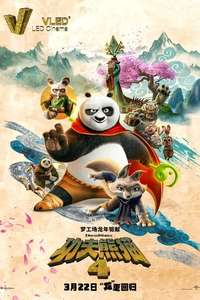 Kung Fu Panda 4 - Posters