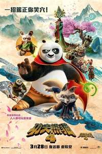 Kung Fu Panda 4 - Posters