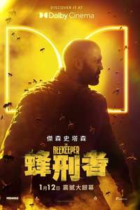 The Beekeeper - Posters