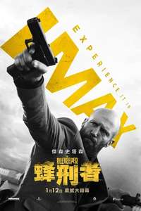 The Beekeeper - Posters