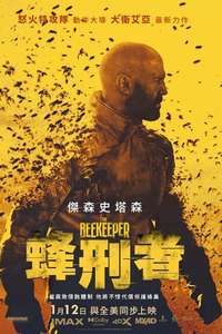 The Beekeeper - Posters