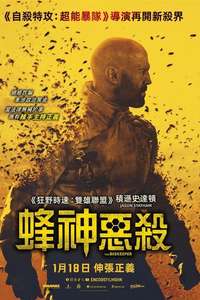 The Beekeeper - Posters