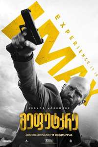 The Beekeeper - Posters