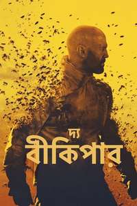 The Beekeeper - Posters