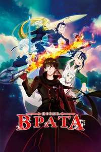 The New Gate - Posters