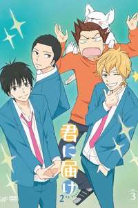 Kimi ni Todoke: From Me to You - Posters