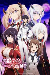 The Misfit of Demon King Academy - Posters
