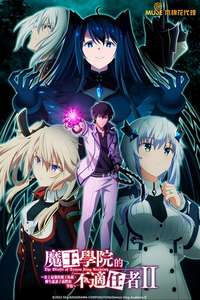 The Misfit of Demon King Academy - Posters
