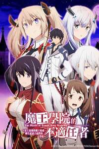 The Misfit of Demon King Academy - Posters