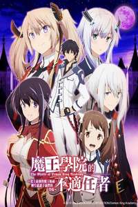 The Misfit of Demon King Academy - Posters